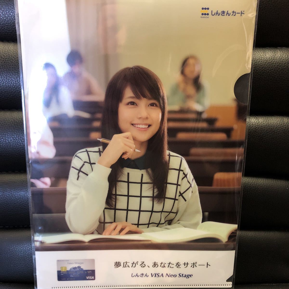 入手困難☆未使用☆有村架純 非売品 クリアファイル しんきん 信用金庫 