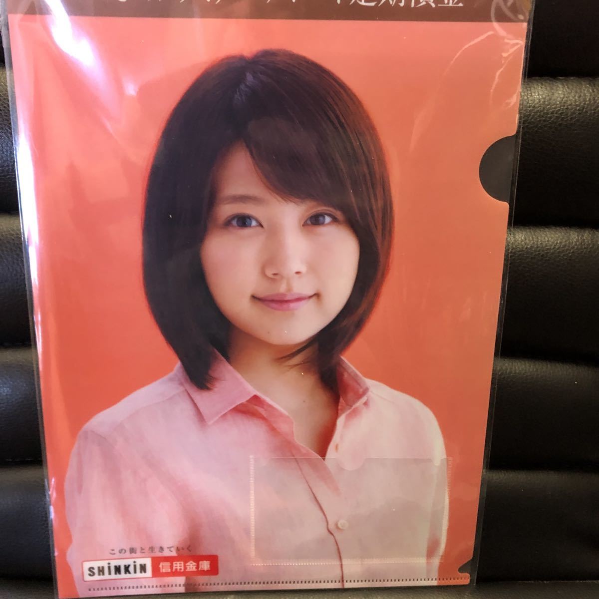 入手困難☆未使用☆有村架純 非売品 クリアファイル しんきん 信用金庫 