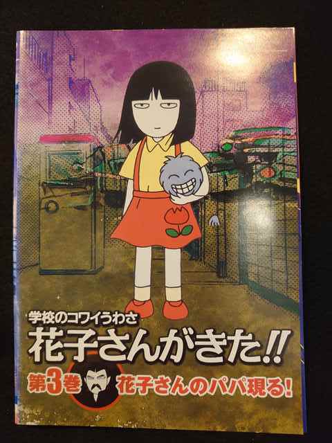 Xs512 レンタル版 Dvd 学校のコワイうわさ 花子さんがきた 全3巻 ケース無 か行 売買されたオークション情報 Yahooの商品情報をアーカイブ公開 オークファン Aucfan Com