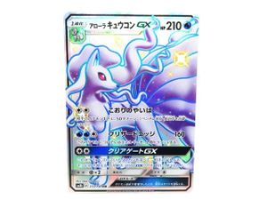 ポケモンカード アローラキュウコンの平均価格は1 043円 ヤフオク 等のポケモンカード アローラキュウコン のオークション売買情報は27件が掲載されています