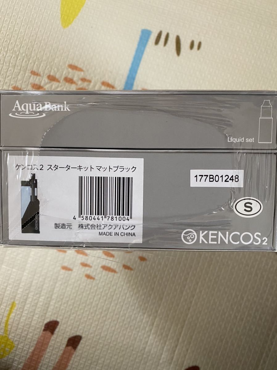 新品未開封］KENCOS2-S スターターキット マットブラック 3個セット