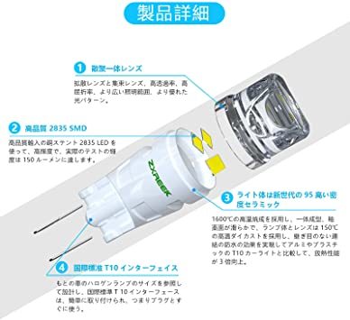 ホワイト T10 ZXREEK LED T10 ホワイト W5W 194 168 セラミック LED 10個セット 高輝度 自動_4