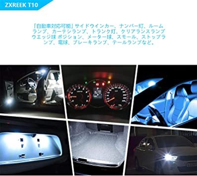 ホワイト T10 ZXREEK LED T10 ホワイト W5W 194 168 セラミック LED 10個セット 高輝度 自動_7