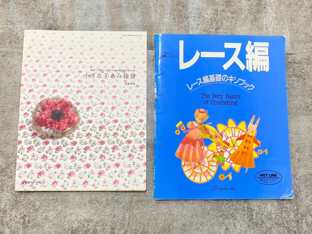 手芸本5冊セット たのしい野菜とフルーツがいっぱい 小さな手あみ雑貨 かわいいポンポン手芸 他 ちょこオク 佐川80サイズ 手芸 売買されたオークション情報 Yahooの商品情報をアーカイブ公開 オークファン Aucfan Com