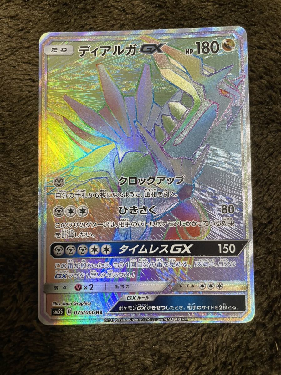 ディアルガGX HR ① 美品 ポケモンカード まとめ 引退 大量出品