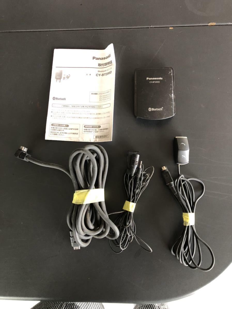 パナソニック Panasonic CY-BT200D Bluetooth - ユニット