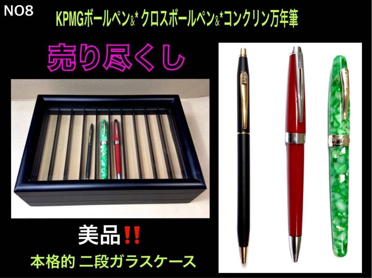 ブランド 万年筆 ボールペン 15本 まとめ モンブラン シェーファー