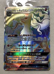 ポケモンカード アローラキュウコンの平均価格は1 043円 ヤフオク 等のポケモンカード アローラキュウコン のオークション売買情報は27件が掲載されています
