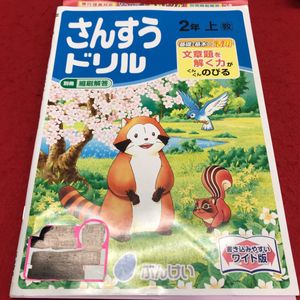 ぶんけい ドリルのヤフオク の相場 価格を見る ヤフオク のぶんけい ドリルのオークション売買情報は6件が掲載されています