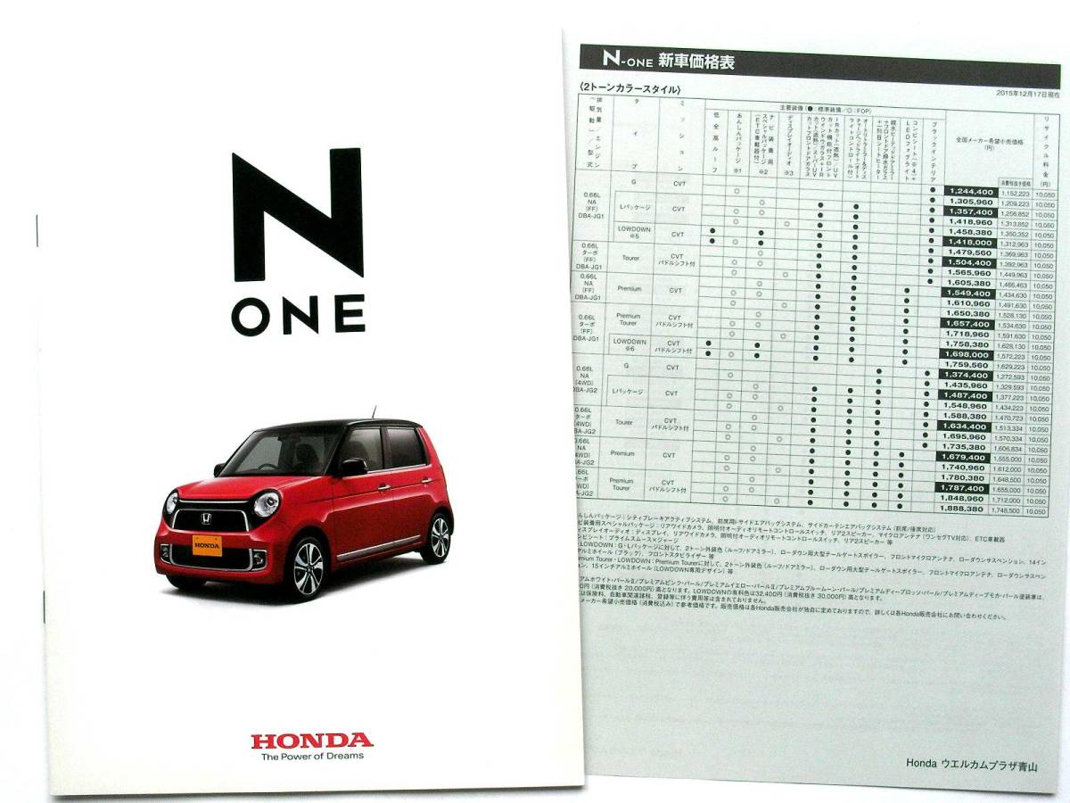 カタログ】＝2424＝ホンダ N-ONE エヌワン Nワン 2016年8月 JG1 JG2