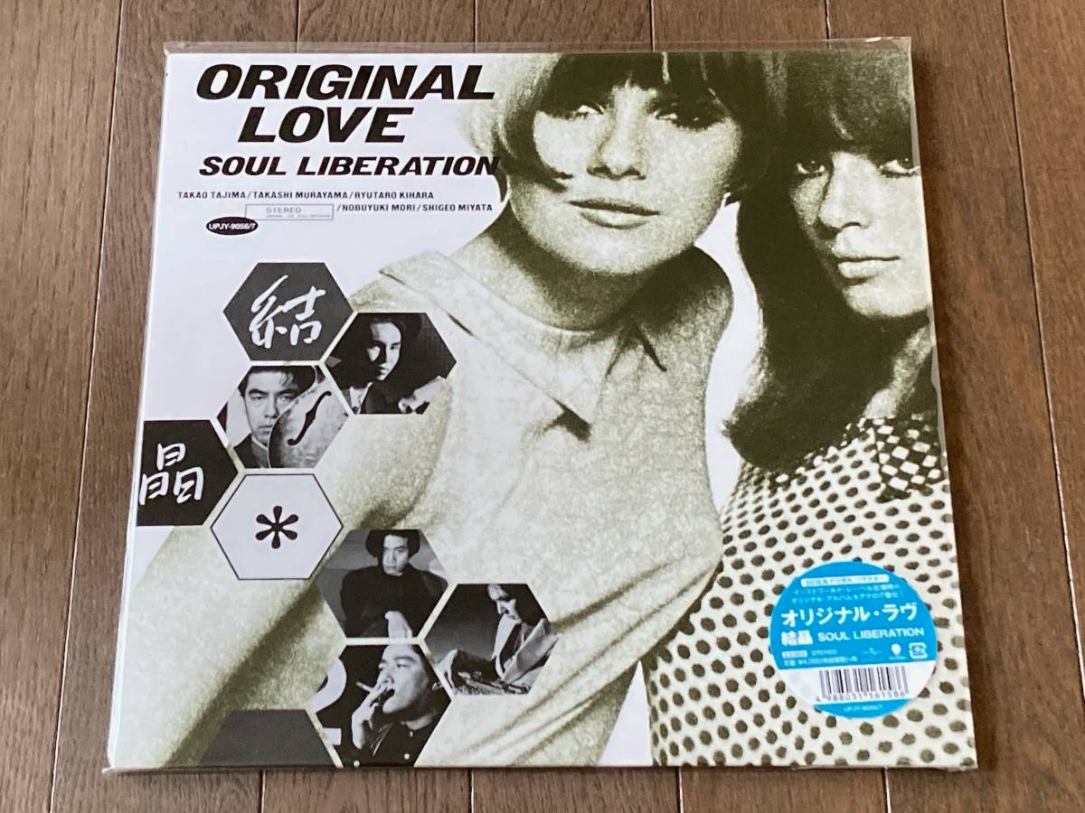 美品】 Original Love オリジナル・ラブ / 結晶 - SOUL LIBERATION