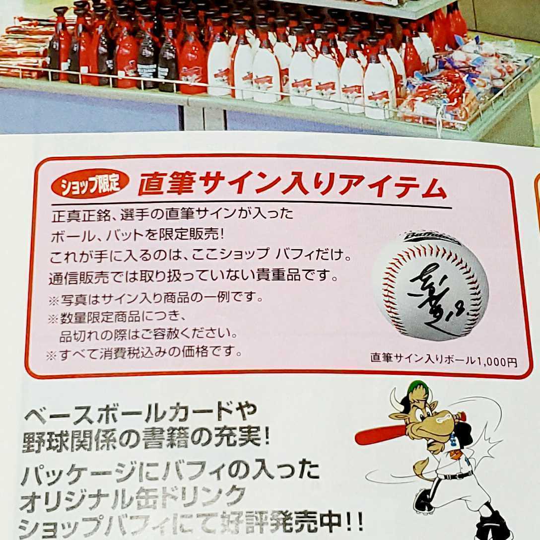 直筆サインボール Yahoo!オークション オリックスバファローズ タフィ