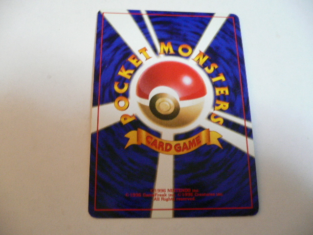 初期ポケモンカードゲーム プリズムカード キュウコン 旧裏面 ポケットモンスター Pokemon ポケモンカードゲーム 売買されたオークション情報 Yahooの商品情報をアーカイブ公開 オークファン Aucfan Com