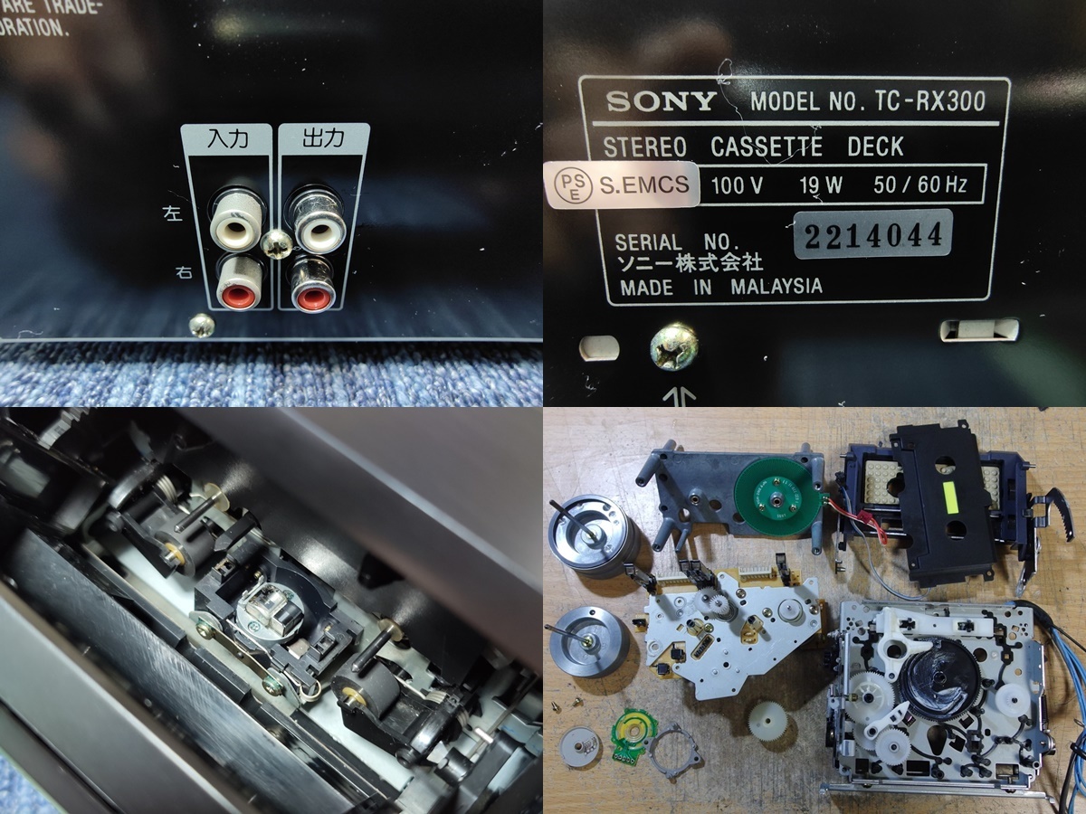 ソニー　カセットデッキ　TC-RX300 整備動作品 SONY] オートキャリブレーション(AUTO CAL) [TC-RX300] – nakamura