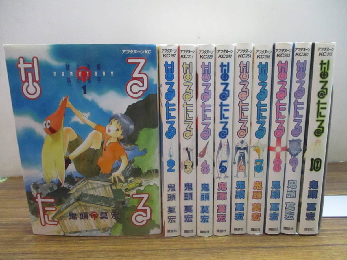 E18 鬼頭莫宏 なるたる 1 10巻セット 少年 売買されたオークション情報 Yahooの商品情報をアーカイブ公開 オークファン Aucfan Com