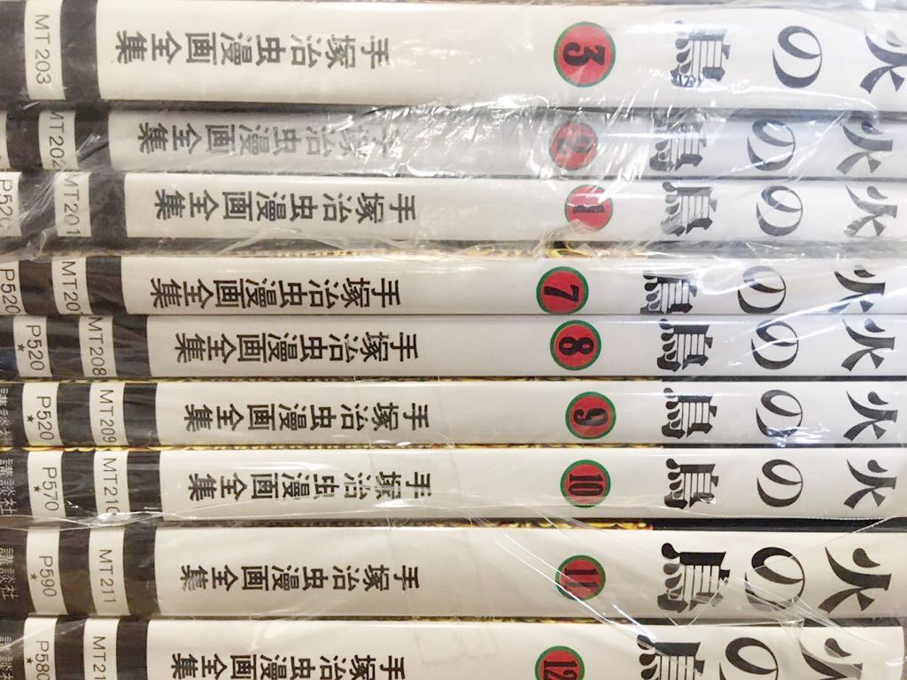 全巻注文書付き 火の鳥 1 12巻 手塚治虫全集 全巻 コミック セット 漫画 火の鳥 全巻 1円出品 全巻セット 売買されたオークション情報 Yahooの商品情報をアーカイブ公開 オークファン Aucfan Com