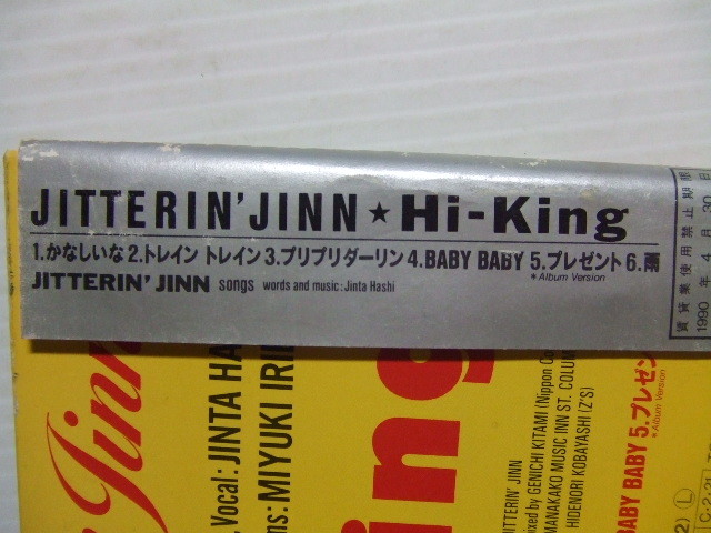Cd Dokidoki 2枚セット Hi King Jitterin Jinn ジッタリン ジン ドキドキ ハイキング 歌詞カード付 超目玉 12月 Hi King