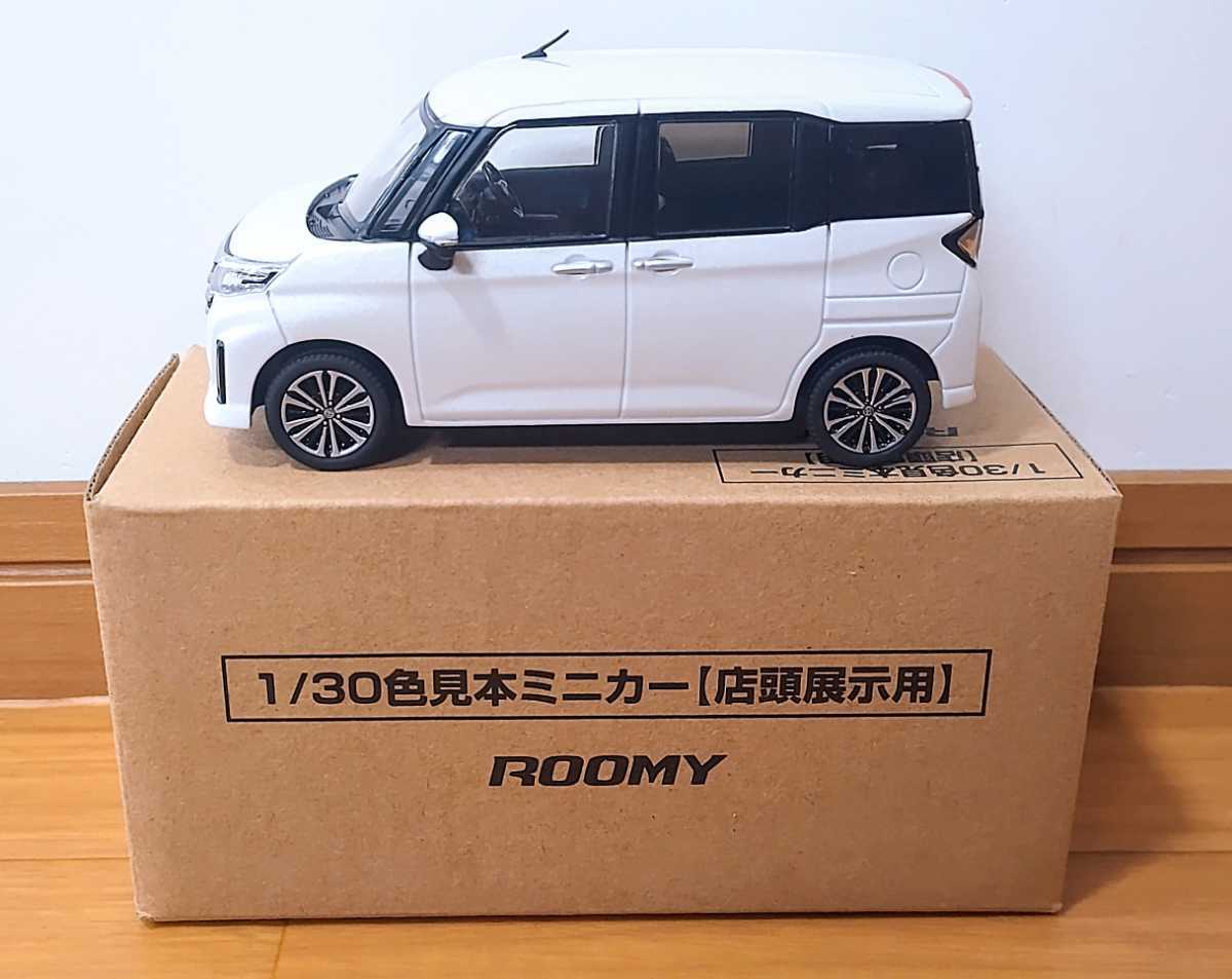 トヨタ ルーミー 1/30 カラーサンプルミニカー パールホワイトⅢ 未