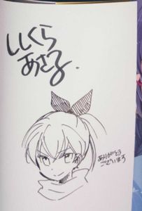 直筆イラスト入りサイン本のYahoo!オークション(旧ヤフオク!)の相場