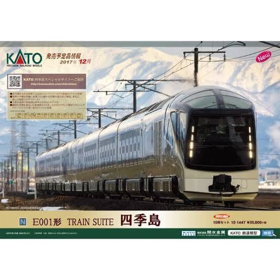 SUITE KATO E001形 四季島 TRAIN Nゲージ | 10両編成 鉄道模型 E001