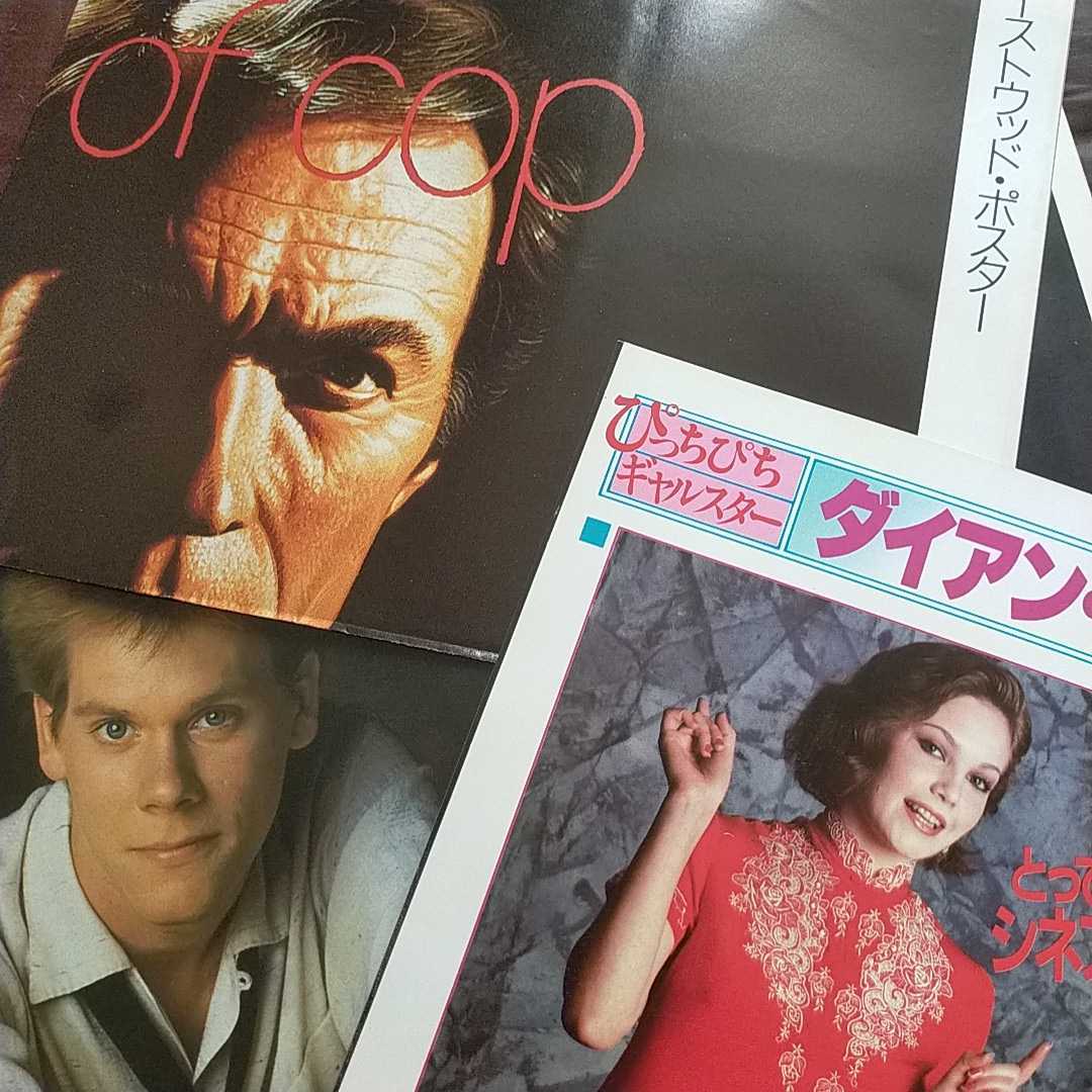 送料無料即決】スクリーン昭和59年10月号ダイアン・レインクリント 
