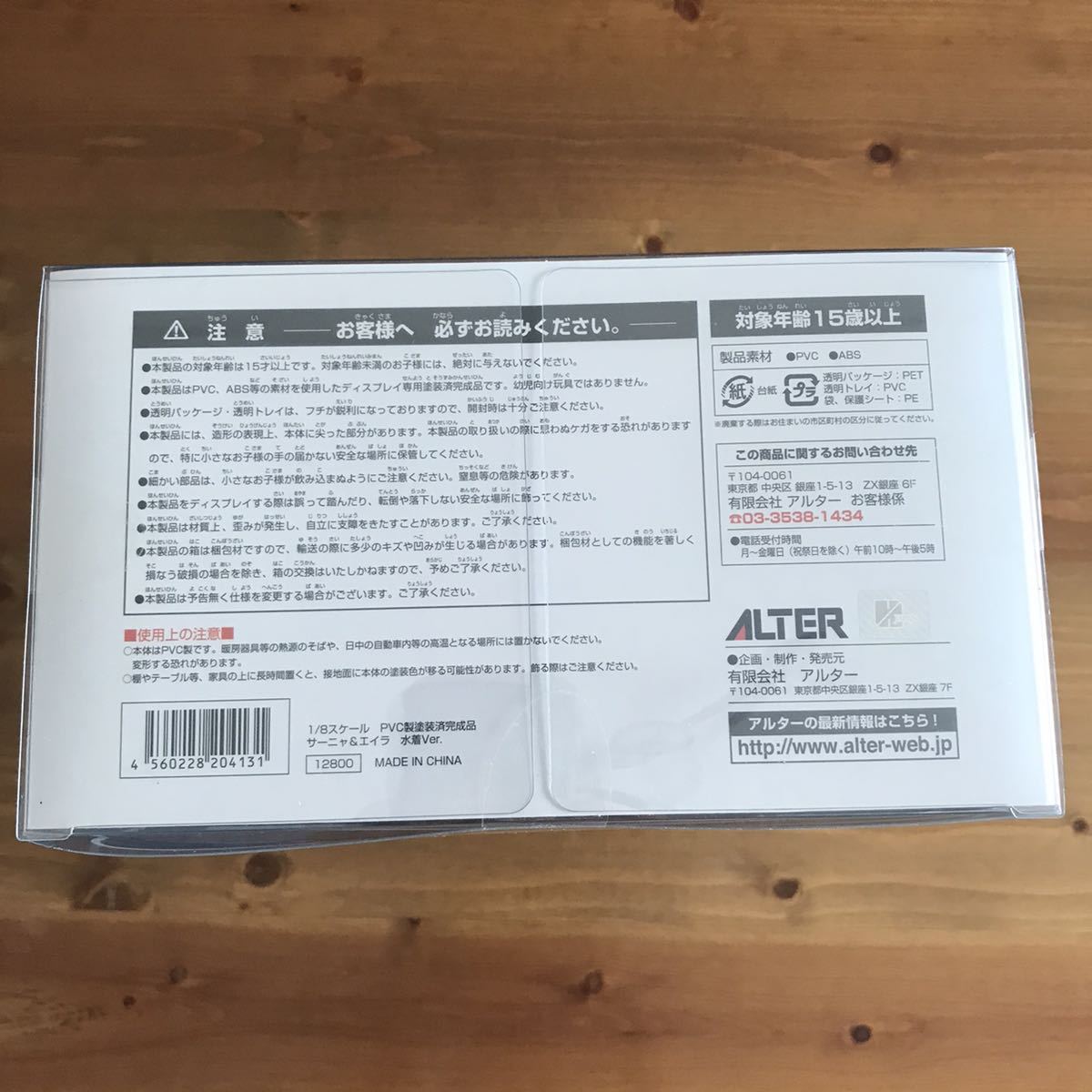 ストライクウィッチーズ サーニャ エイラ 水着ver. アルター