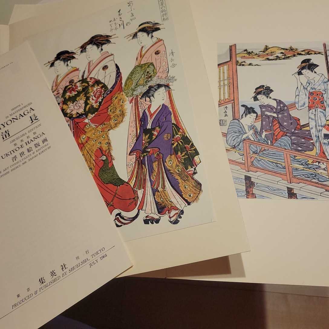 鳥居清長！1964年浮世絵版画24枚・集英社 【公式通販】