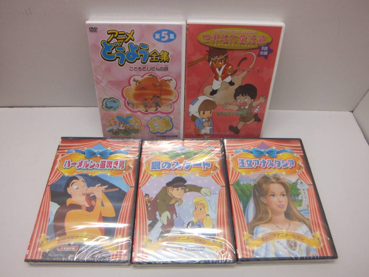 1218 キッズ向けdvd 26本まとめ売り アニメ 新幹線 動物 童話 アリババ ロビンフッド モーゼ トムとジェリー ディズニーなど キッズ ファミリー 売買されたオークション情報 Yahooの商品情報をアーカイブ公開 オークファン Aucfan Com 1218 キッズ向けdvd 26本まとめ売り アニメ 新幹線 動物 童話 アリババ ロビンフッド モーゼ トムとジェリー ディズニーなど キッズ ファミリー 売買されたオークション情報 Yahooの商品情報をアーカイブ公開 オークファン Aucfan Com