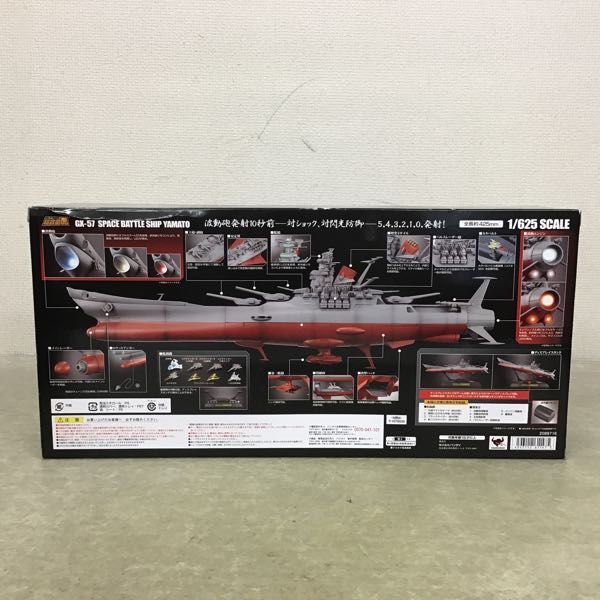 1円 バンダイ 超合金魂 Gx 57 宇宙戦艦ヤマト フィギュア 売買されたオークション情報 Yahooの商品情報をアーカイブ公開 オークファン Aucfan Com