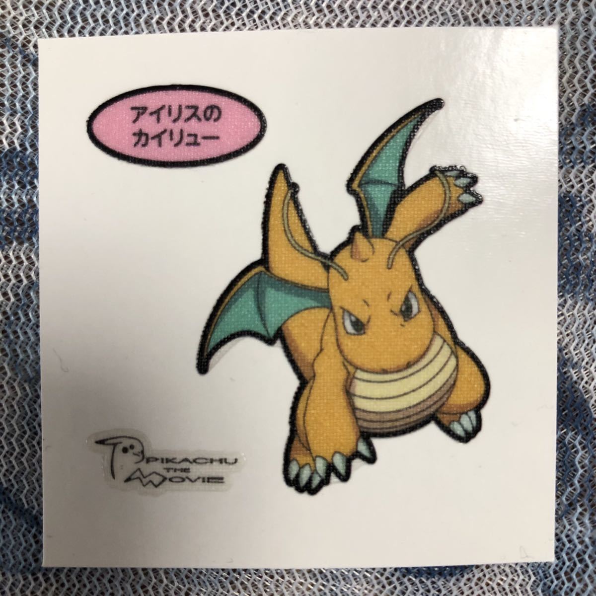 ポケモン デコキャラシール 第134弾 アイリスのカイリュー その他 売買されたオークション情報 Yahooの商品情報をアーカイブ公開 オークファン Aucfan Com