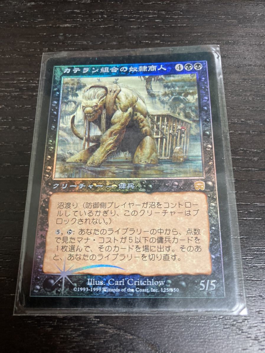 ご確認用 メルカディアン マスクス カテラン組合の首領 英語 1枚 Mtg Equaljustice Wy Gov