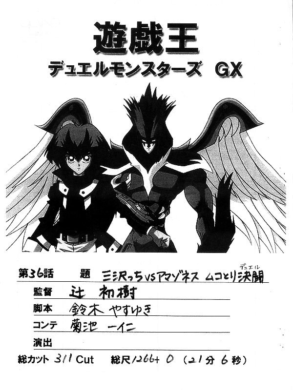 遊戯王GX 設定資料 カテゴリ 【公式通販】