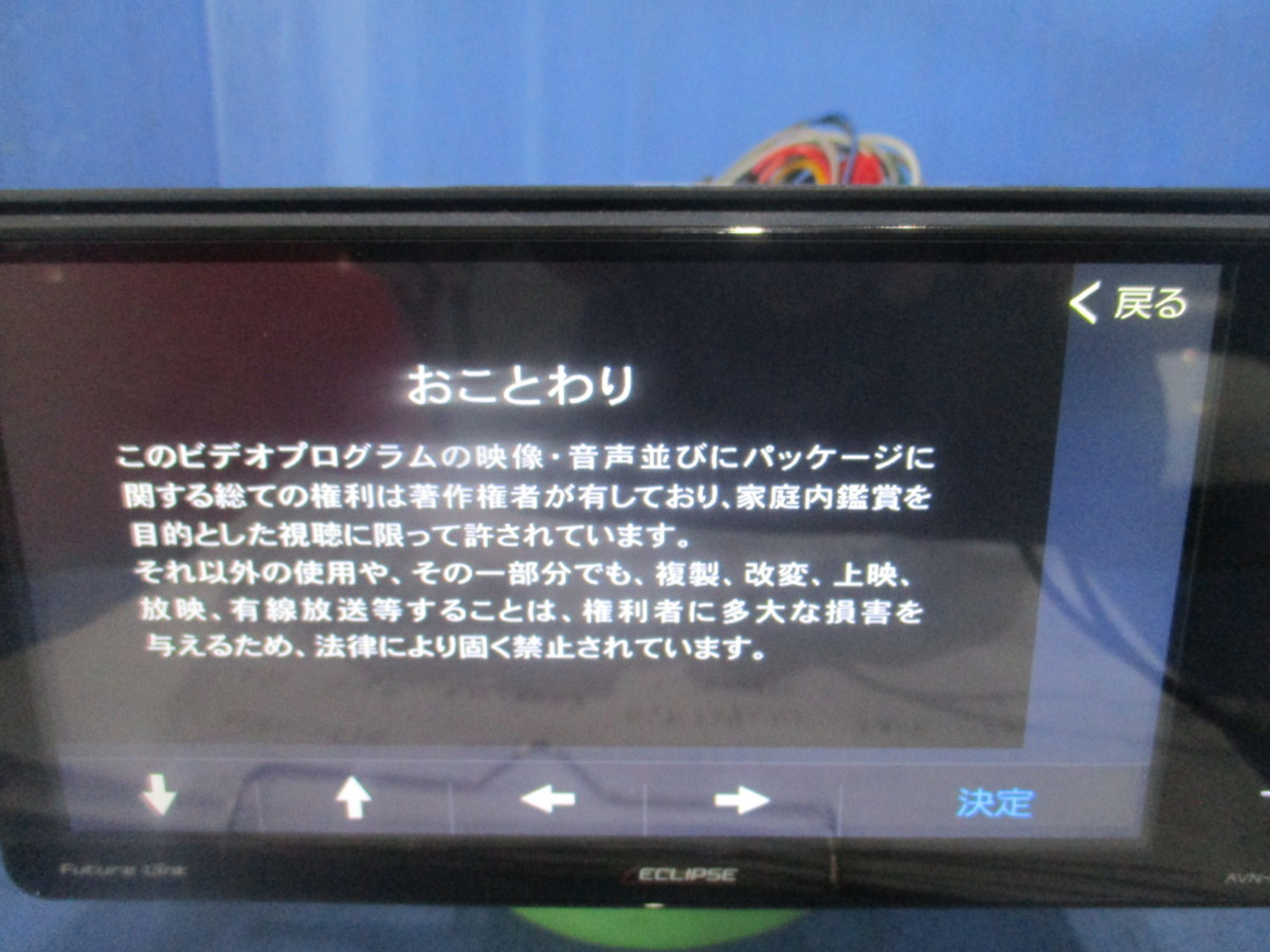 H)カーナビ イクリプス AVN-R9W フルセグ/BT/DVD/SD/USB 2018年データ