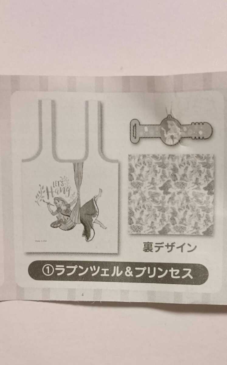 はぐこっとーと ディズニープリンセス ラプンツェル プリンセス ガチャ エコバッグ ディズニー 売買されたオークション情報 Yahooの商品情報をアーカイブ公開 オークファン Aucfan Com