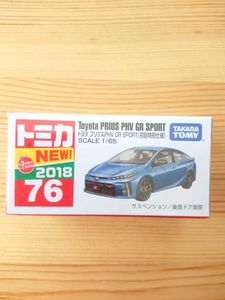 トミカ 初回 プリウスのヤフオク の相場 価格を見る ヤフオク のトミカ 初回 プリウスのオークション売買情報は22件が掲載されています