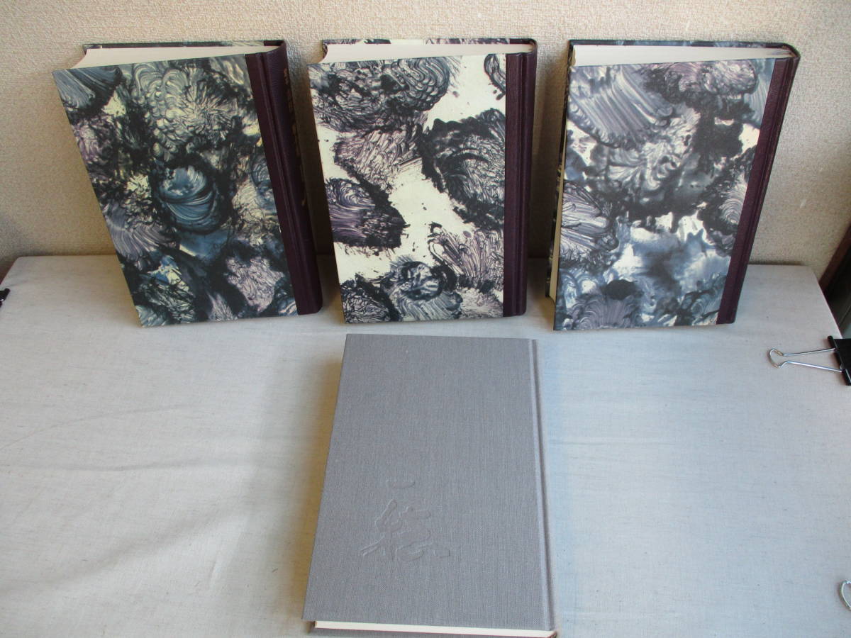 E0 定本 吉田一穂全集 全3巻＋別巻の4冊セット 月報共 初版 小澤書店 