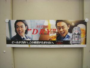 菅田将暉 ポスターのヤフオク の相場 価格を見る ヤフオク の菅田将暉 ポスターのオークション売買情報は7件が掲載されています