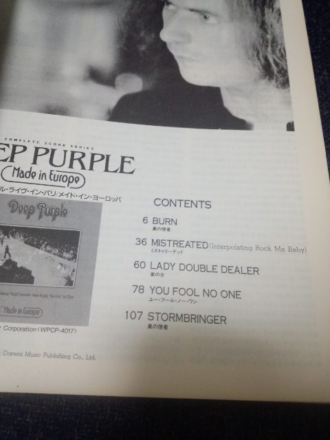 バンドスコア ディープ・パープル メイド・イン・ヨーロッパDEEP PURPLE バンドスコア Deep Purple ディープ・パープル Made in Europe メイド
