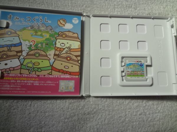 Nintendo 3ds ゲームソフト すみっコぐらし ここ どこなん ニンテンドー3ds専用ソフト 売買されたオークション情報 Yahooの商品情報をアーカイブ公開 オークファン Aucfan Com