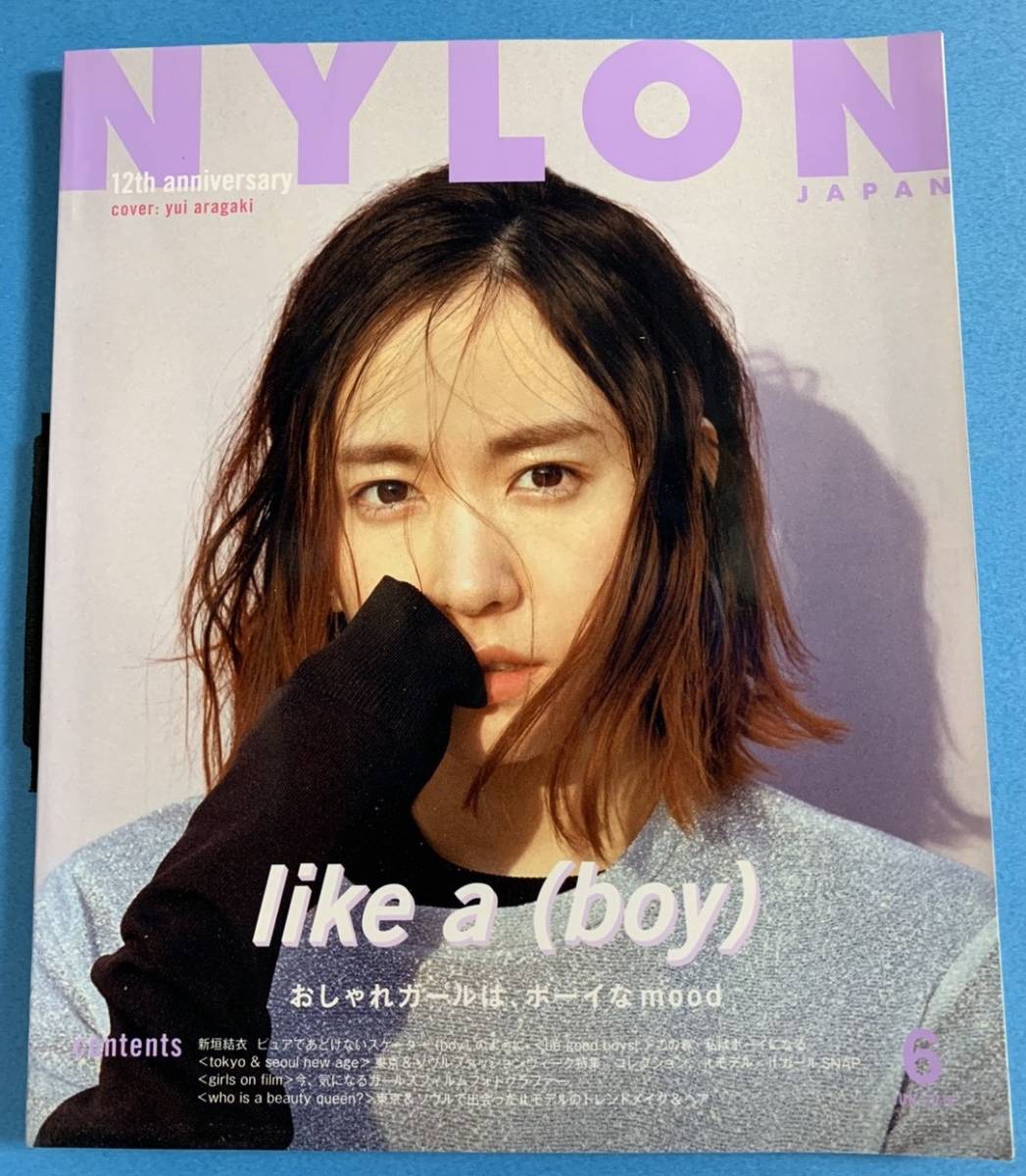 NYLON JAPAN ナイロンジャパン 2016年6月号 新垣結衣 ガッキー