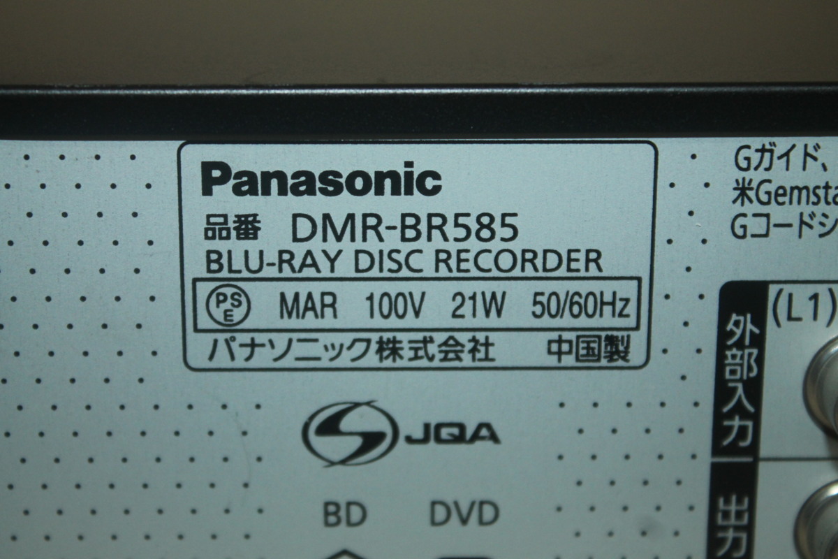 75527★Panasonic BDレコーダー DMR-BR585 【パナソニック/ブルーレイDIGA/フルハイビジョン録画/リモコン付/HDMIコード付】 DMR-BR585 パナソニック DIGA DMR-BR585投稿画像・動画 2026年最新DMR BR585の人気アイテム