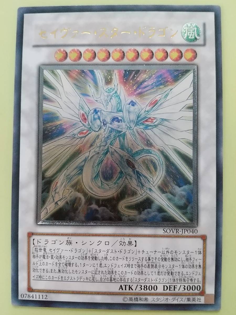 a3 遊戯王 プリズマティック オシリスの天空竜 PAC1-JP001 遊戯王