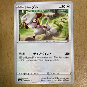 ポケモンカード ドーブルのヤフオク の相場 価格を見る ヤフオク のポケモンカード ドーブルのオークション売買情報は8件が掲載されています