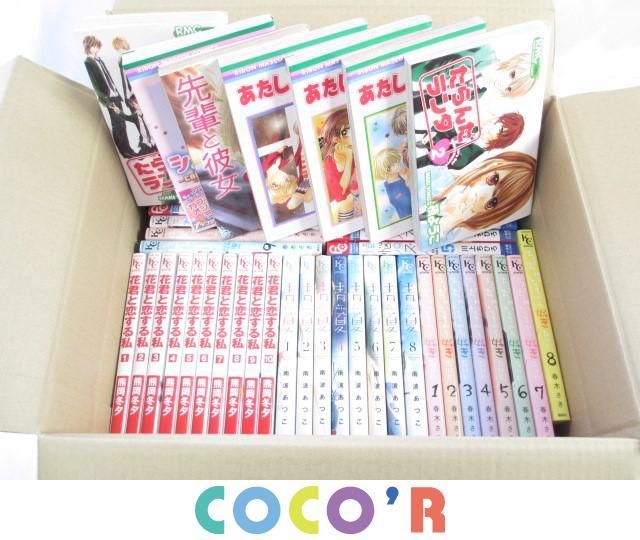 同梱可 品 コミック 花君と恋する私 青夏 ちっちゃいときから好きだけど 他 グッズセット コミック アニメグッズ 売買されたオークション情報 Yahooの商品情報をアーカイブ公開 オークファン Aucfan Com