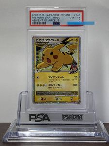 ピカチュウ ｌｖ ｘのヤフオク の相場 価格を見る ヤフオク のピカチュウ ｌｖ ｘのオークション売買情報は1件が掲載されています