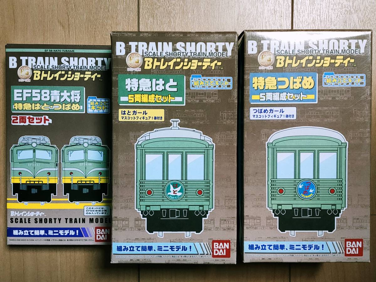 グリーン系新しい Bトレインショーティーef58青大将特急はと つばめ 鉄道模型 おもちゃグリーン系 7 6 Laeknavaktin Is