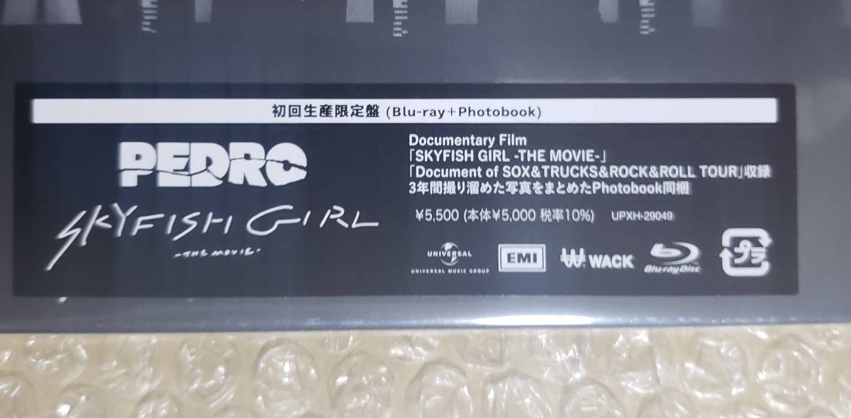 PEDRO DVD Blu-ray 6枚セット バラ売り可能PEDRO DVDセット 公式通販