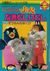 にこにこぷんのYahoo!オークション(旧ヤフオク!)の相場・価格を見る