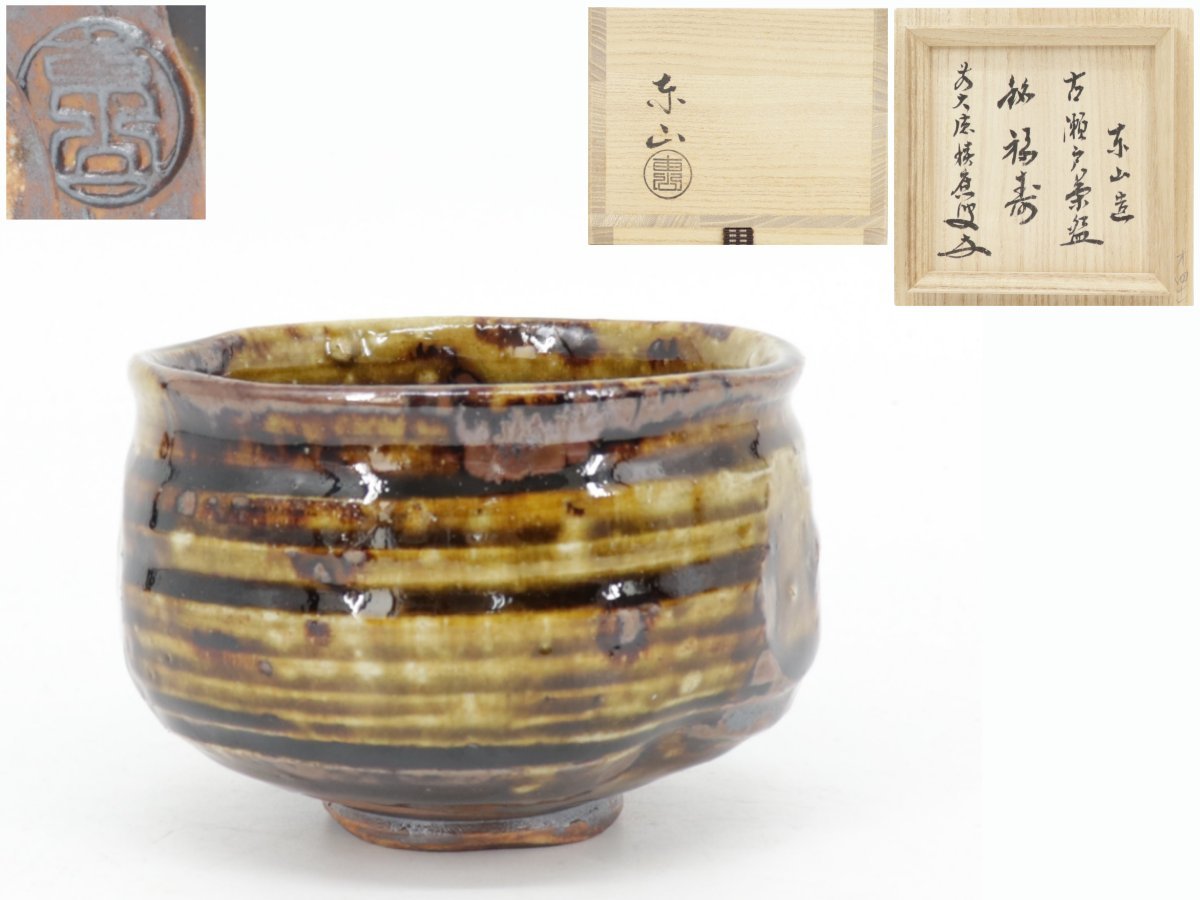 南宋・古陶磁器・磁州窯龍紋碗』極細工・骨董品・古賞物・中国古玩