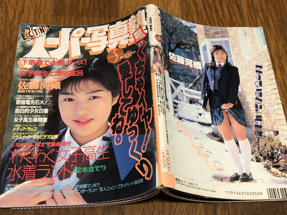 古雑誌】収穫雑誌1992年5冊（1号、2号、3号、4号、5号） Amazon.co.jp